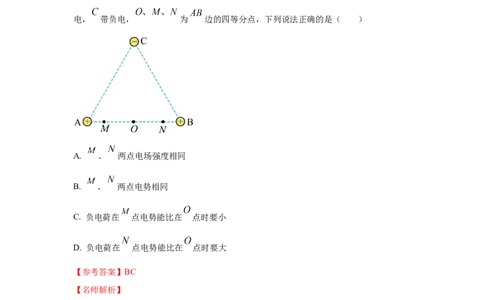模型39电场叠加模型（解析版）_2025高中物理模型方法技巧高三复习专题练习讲义_高考物理模型最新模拟题专项训练