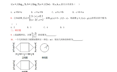 2015年高考数学试卷（文）（天津）（空白卷）_历年高考真题合集_数学历年高考真题_新&middot;PDF版2008-2025&middot;高考数学真题_数学（按年份分类）2008-2025_2015&middot;高考数学真题
