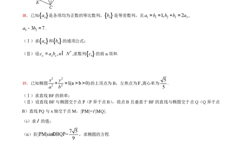 2015年高考数学试卷（文）（天津）（空白卷）_历年高考真题合集_数学历年高考真题_新&middot;PDF版2008-2025&middot;高考数学真题_数学（按年份分类）2008-2025_2015&middot;高考数学真题