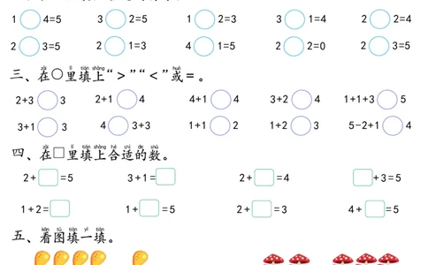 0001数学乐园每日一练8张去水印_幼小衔接数学