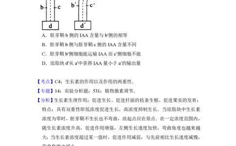 2016年高考生物试卷（新课标Ⅲ）（解析卷）_生物历年高考真题_新&middot;PDF版2008-2025&middot;高考生物真题_生物（按省份分类）2008-2025_2008-2024&middot;（广西）生物高考真题