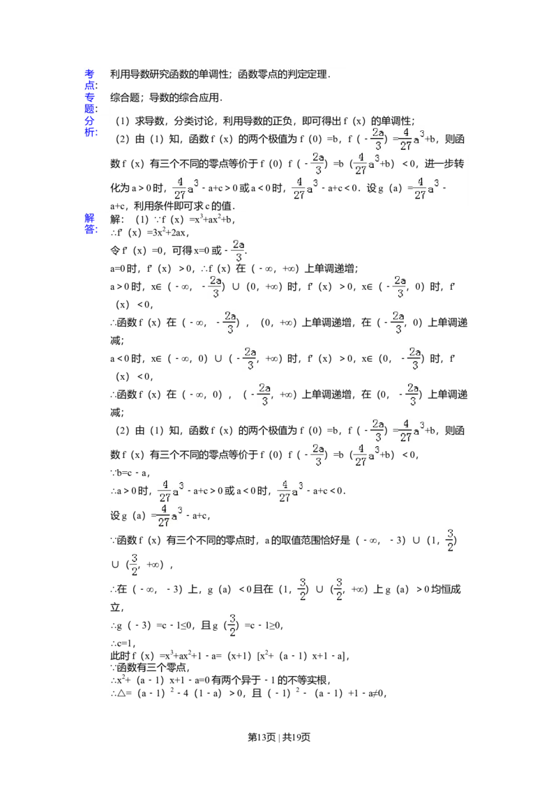 2015年高考数学试卷（江苏）（解析卷）_历年高考真题合集_数学历年高考真题_新&middot;Word版2008-2025&middot;高考数学真题_数学（按年份分类）2008-2025_2015&middot;高考数学真题