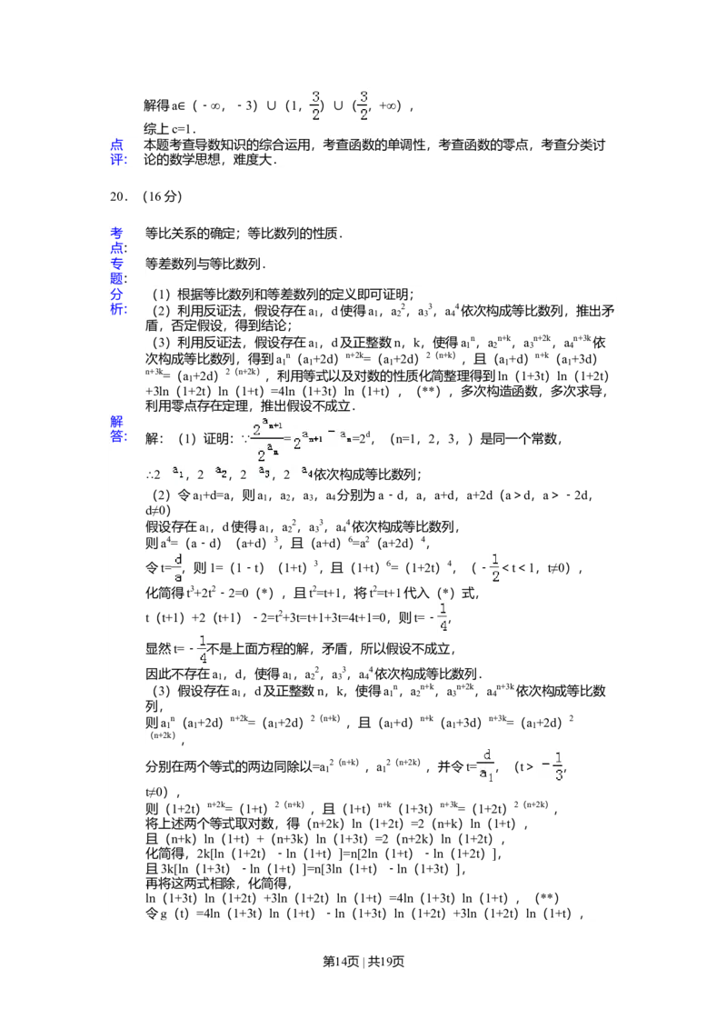2015年高考数学试卷（江苏）（解析卷）_历年高考真题合集_数学历年高考真题_新&middot;Word版2008-2025&middot;高考数学真题_数学（按年份分类）2008-2025_2015&middot;高考数学真题