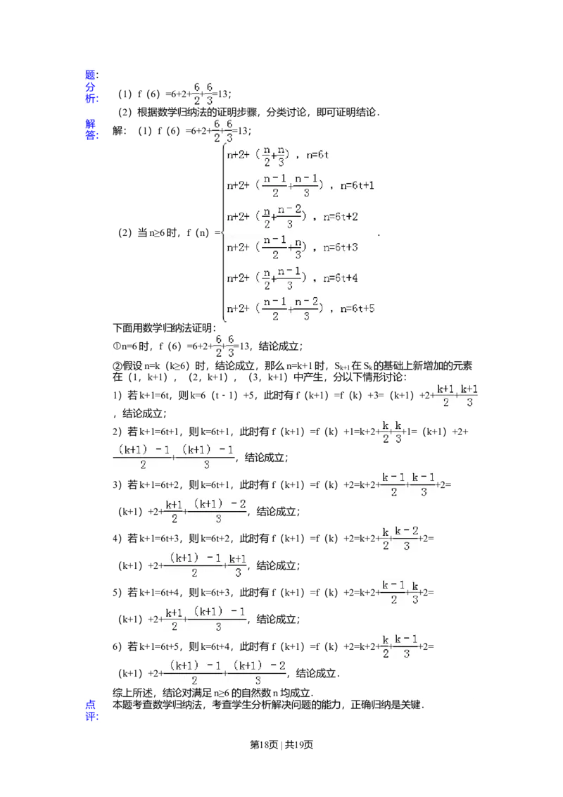 2015年高考数学试卷（江苏）（解析卷）_历年高考真题合集_数学历年高考真题_新&middot;Word版2008-2025&middot;高考数学真题_数学（按年份分类）2008-2025_2015&middot;高考数学真题