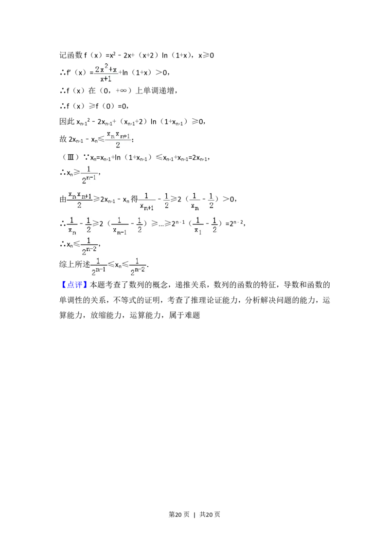 2017年高考数学试卷（浙江）（解析卷）_历年高考真题合集_数学历年高考真题_新&middot;PDF版2008-2025&middot;高考数学真题_数学（按试卷类型分类）2008-2025_自主命题卷&middot;数学（2008-2025）