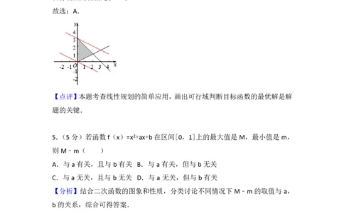 2017年高考数学试卷（浙江）（解析卷）_历年高考真题合集_数学历年高考真题_新&middot;PDF版2008-2025&middot;高考数学真题_数学（按试卷类型分类）2008-2025_自主命题卷&middot;数学（2008-2025）