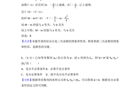 2017年高考数学试卷（浙江）（解析卷）_历年高考真题合集_数学历年高考真题_新&middot;PDF版2008-2025&middot;高考数学真题_数学（按试卷类型分类）2008-2025_自主命题卷&middot;数学（2008-2025）