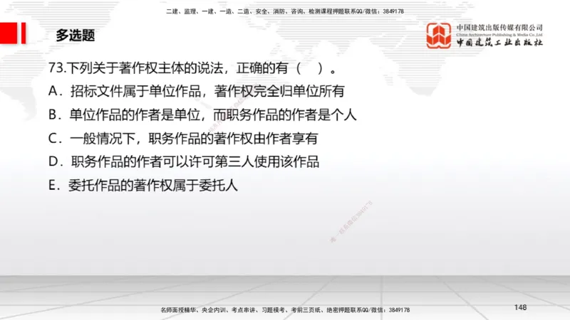 2025一建《法规》冲刺抢分直播课一（下）_2026年一建法规_2025年一建法规SVIP_04-冲刺串讲✿考点强化✿小灶集训_11-法规《冲刺抢分直播》王文静JGS_讲义