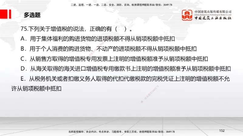 2025一建《法规》冲刺抢分直播课一（下）_2026年一建法规_2025年一建法规SVIP_04-冲刺串讲✿考点强化✿小灶集训_11-法规《冲刺抢分直播》王文静JGS_讲义