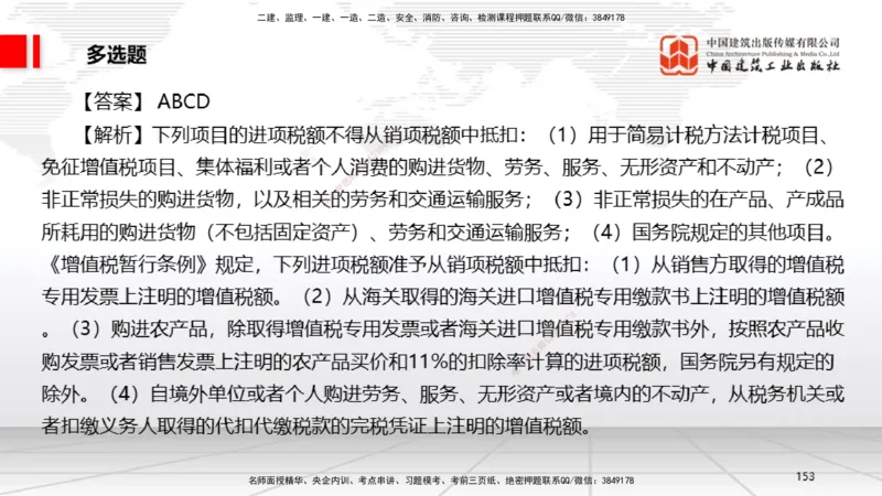 2025一建《法规》冲刺抢分直播课一（下）_2026年一建法规_2025年一建法规SVIP_04-冲刺串讲✿考点强化✿小灶集训_11-法规《冲刺抢分直播》王文静JGS_讲义