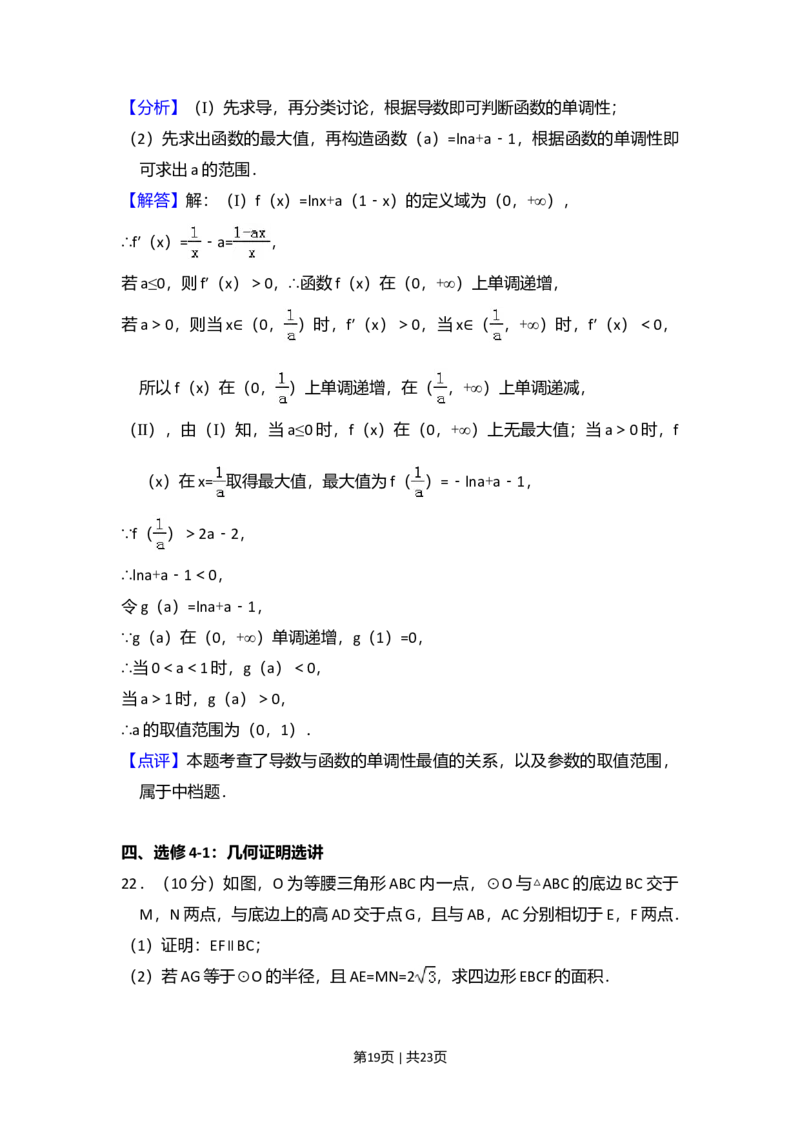 2015年高考数学试卷（文）（新课标Ⅱ）（解析卷）_历年高考真题合集_数学历年高考真题_新&middot;Word版2008-2025&middot;高考数学真题_数学（按年份分类）2008-2025_2015&middot;高考数学真题