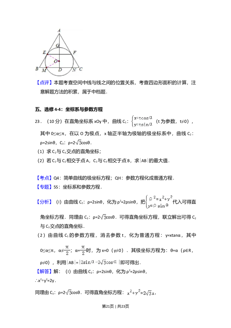 2015年高考数学试卷（文）（新课标Ⅱ）（解析卷）_历年高考真题合集_数学历年高考真题_新&middot;Word版2008-2025&middot;高考数学真题_数学（按年份分类）2008-2025_2015&middot;高考数学真题