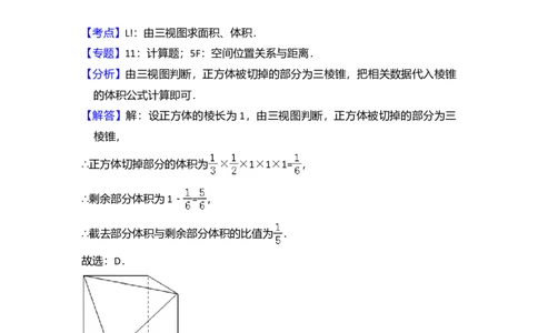 2015年高考数学试卷（文）（新课标Ⅱ）（解析卷）_历年高考真题合集_数学历年高考真题_新&middot;Word版2008-2025&middot;高考数学真题_数学（按年份分类）2008-2025_2015&middot;高考数学真题