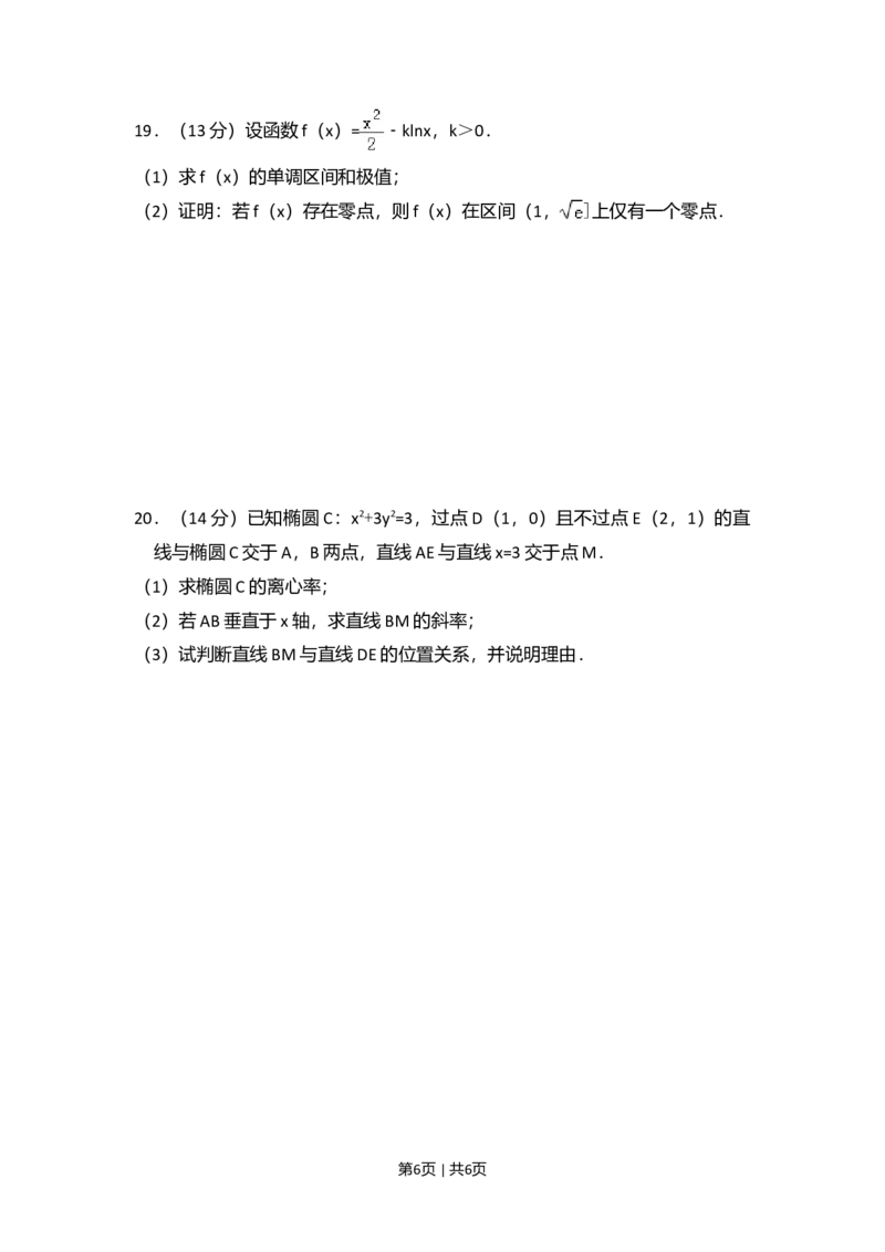 2015年高考数学试卷（文）（北京）（空白卷）_历年高考真题合集_数学历年高考真题_新&middot;Word版2008-2025&middot;高考数学真题_数学（按年份分类）2008-2025_2015&middot;高考数学真题