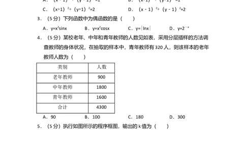 2015年高考数学试卷（文）（北京）（空白卷）_历年高考真题合集_数学历年高考真题_新&middot;Word版2008-2025&middot;高考数学真题_数学（按年份分类）2008-2025_2015&middot;高考数学真题