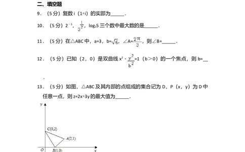 2015年高考数学试卷（文）（北京）（空白卷）_历年高考真题合集_数学历年高考真题_新&middot;Word版2008-2025&middot;高考数学真题_数学（按年份分类）2008-2025_2015&middot;高考数学真题