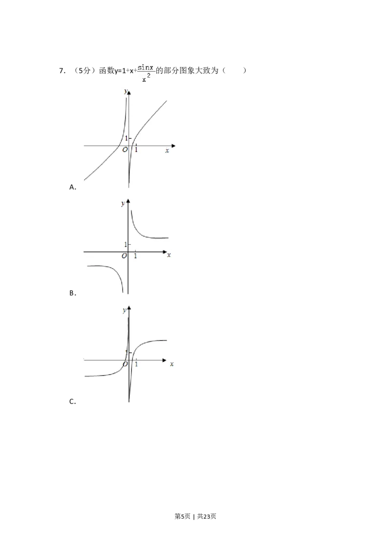 2017年高考数学试卷（文）（新课标Ⅲ）（解析卷）_历年高考真题合集_数学历年高考真题_新&middot;PDF版2008-2025&middot;高考数学真题_数学（按试卷类型分类）2008-2025_全国卷&middot;数学（2008-2025）
