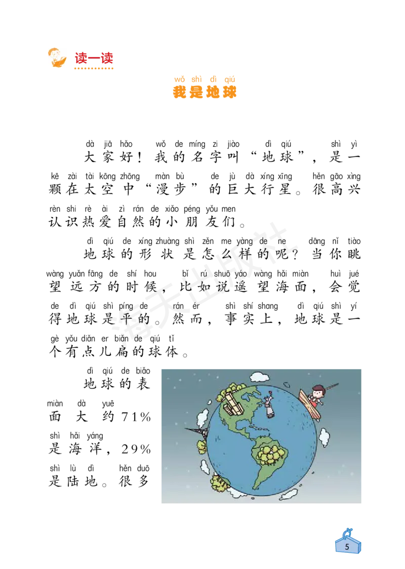 2022秋《知识与能力训练&middot;科学》二年级-内文_2024年人教版小学数学一二三四五六年级上册下册期中期末试a0747_小学全科《同步练习+精品试卷》打包下载（1-6年级单元月考期中期末试卷）