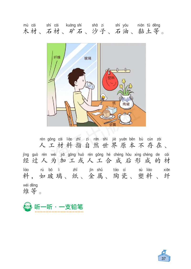 2022秋《知识与能力训练&middot;科学》二年级-内文_2024年人教版小学数学一二三四五六年级上册下册期中期末试a0747_小学全科《同步练习+精品试卷》打包下载（1-6年级单元月考期中期末试卷）