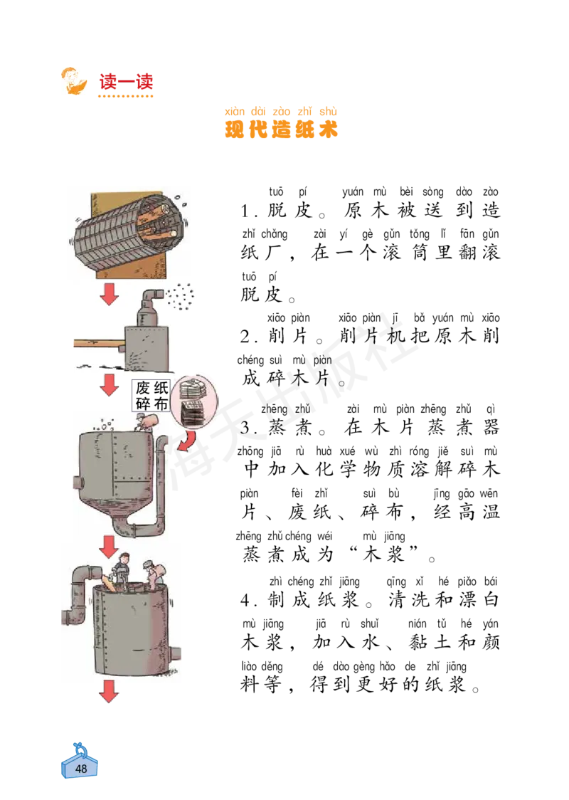 2022秋《知识与能力训练&middot;科学》二年级-内文_2024年人教版小学数学一二三四五六年级上册下册期中期末试a0747_小学全科《同步练习+精品试卷》打包下载（1-6年级单元月考期中期末试卷）
