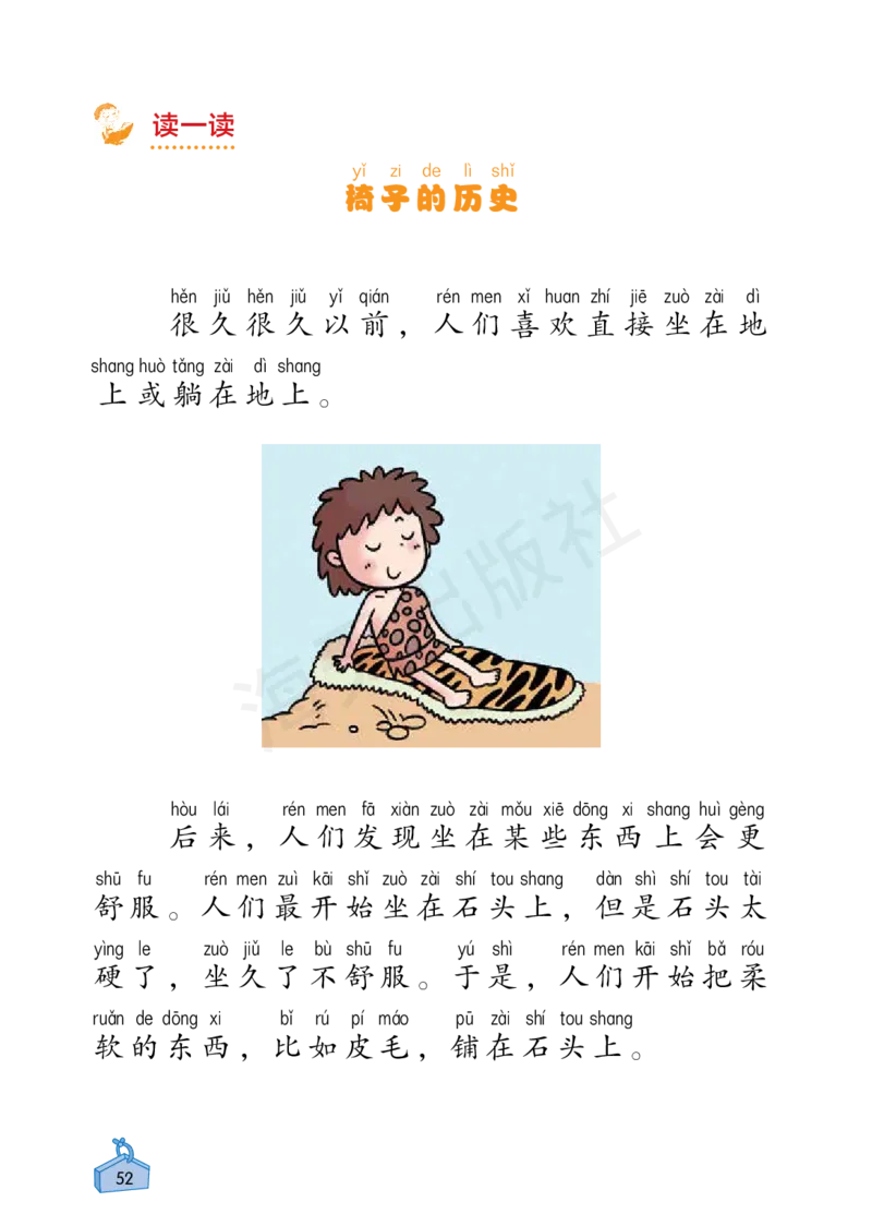 2022秋《知识与能力训练&middot;科学》二年级-内文_2024年人教版小学数学一二三四五六年级上册下册期中期末试a0747_小学全科《同步练习+精品试卷》打包下载（1-6年级单元月考期中期末试卷）