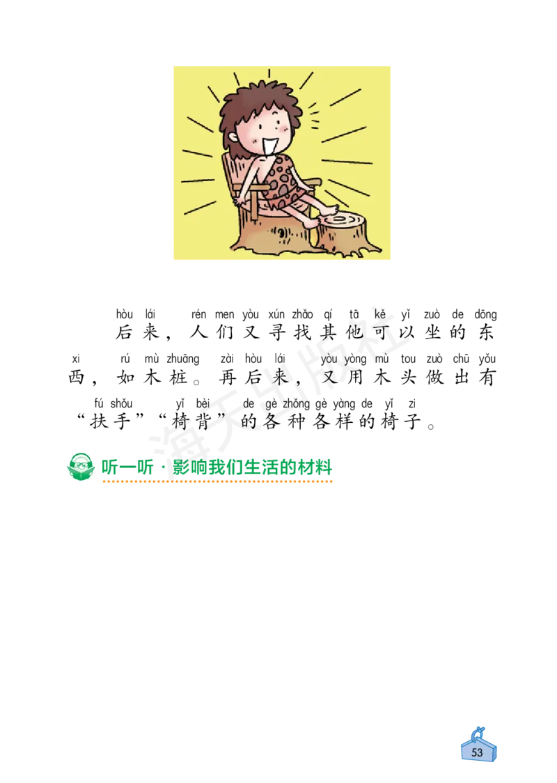 2022秋《知识与能力训练&middot;科学》二年级-内文_2024年人教版小学数学一二三四五六年级上册下册期中期末试a0747_小学全科《同步练习+精品试卷》打包下载（1-6年级单元月考期中期末试卷）