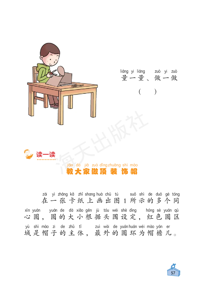 2022秋《知识与能力训练&middot;科学》二年级-内文_2024年人教版小学数学一二三四五六年级上册下册期中期末试a0747_小学全科《同步练习+精品试卷》打包下载（1-6年级单元月考期中期末试卷）