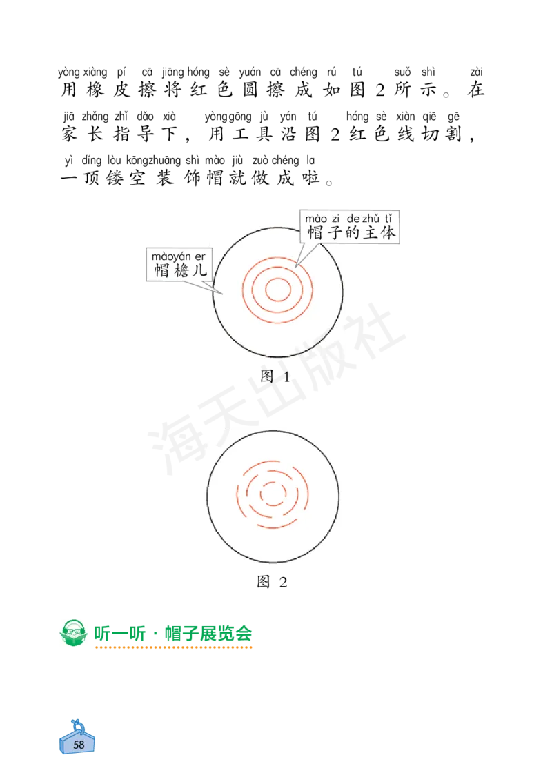 2022秋《知识与能力训练&middot;科学》二年级-内文_2024年人教版小学数学一二三四五六年级上册下册期中期末试a0747_小学全科《同步练习+精品试卷》打包下载（1-6年级单元月考期中期末试卷）
