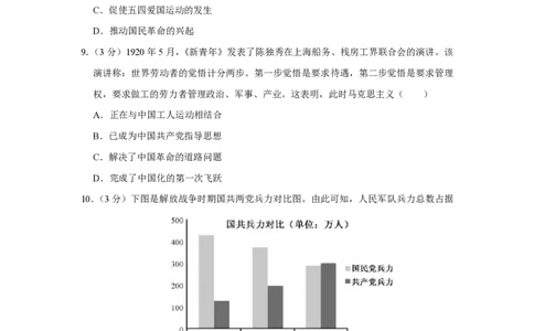 2018年高考历史试卷（江苏）（空白卷）_历史历年高考真题_新&middot;PDF版2008-2025&middot;高考历史真题_历史（按省份分类）2008-2025_2008-2025&middot;（江苏）历史高考真题
