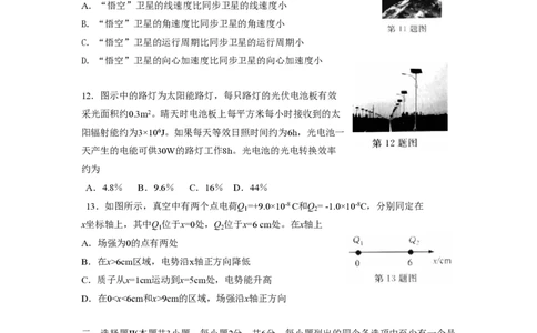 2016年高考物理试卷（浙江）（4月）（空白卷）_物理历年高考真题_新&middot;PDF版2008-2025&middot;高考物理真题_物理（按试卷类型分类）2008-2025_自主命题卷&middot;物理（2008-2025）