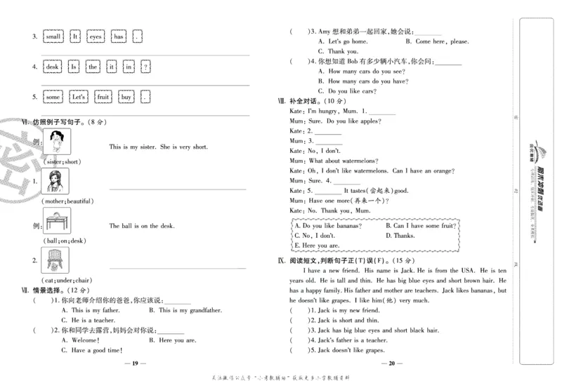 《期末冲刺优选卷》三年级下册英语人教PEP版_2024年人教版小学数学一二三四五六年级上册下册期中期末试a0747_小学全科《同步练习+精品试卷》打包下载（1-6年级单元月考期中期末试卷）