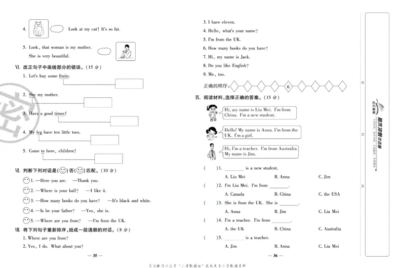 《期末冲刺优选卷》三年级下册英语人教PEP版_2024年人教版小学数学一二三四五六年级上册下册期中期末试a0747_小学全科《同步练习+精品试卷》打包下载（1-6年级单元月考期中期末试卷）
