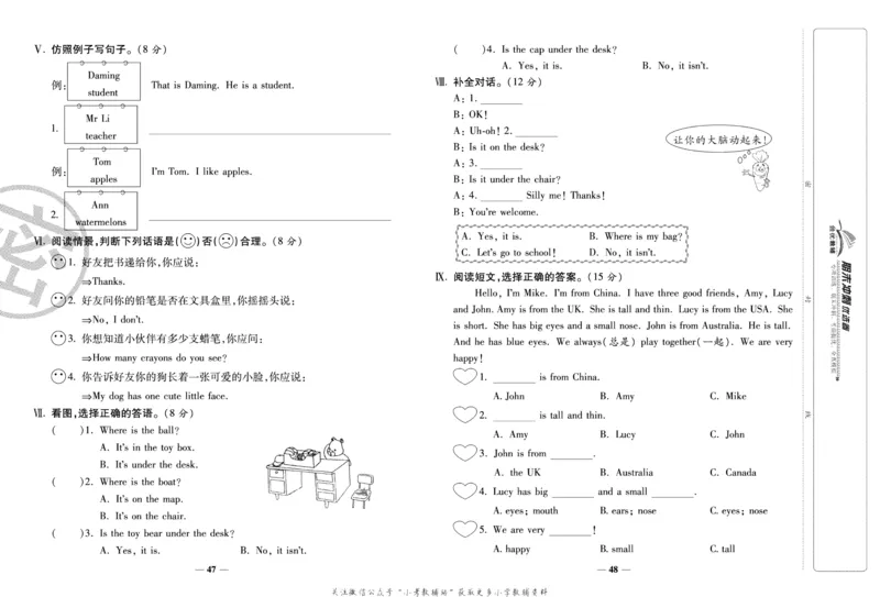 《期末冲刺优选卷》三年级下册英语人教PEP版_2024年人教版小学数学一二三四五六年级上册下册期中期末试a0747_小学全科《同步练习+精品试卷》打包下载（1-6年级单元月考期中期末试卷）