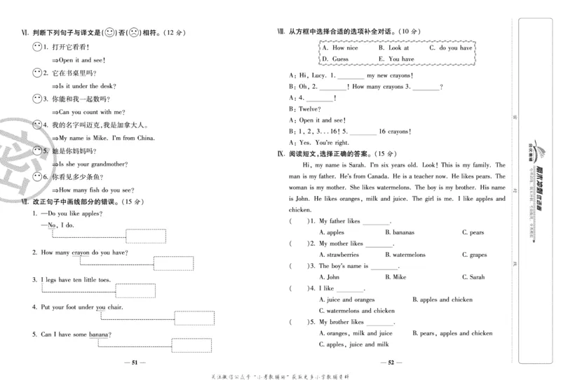 《期末冲刺优选卷》三年级下册英语人教PEP版_2024年人教版小学数学一二三四五六年级上册下册期中期末试a0747_小学全科《同步练习+精品试卷》打包下载（1-6年级单元月考期中期末试卷）
