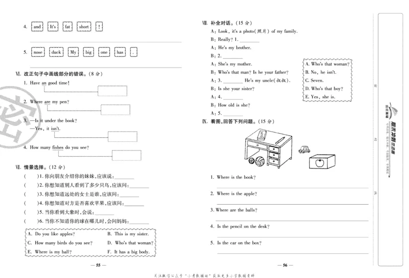《期末冲刺优选卷》三年级下册英语人教PEP版_2024年人教版小学数学一二三四五六年级上册下册期中期末试a0747_小学全科《同步练习+精品试卷》打包下载（1-6年级单元月考期中期末试卷）