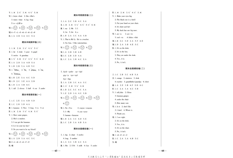《期末冲刺优选卷》三年级下册英语人教PEP版_2024年人教版小学数学一二三四五六年级上册下册期中期末试a0747_小学全科《同步练习+精品试卷》打包下载（1-6年级单元月考期中期末试卷）