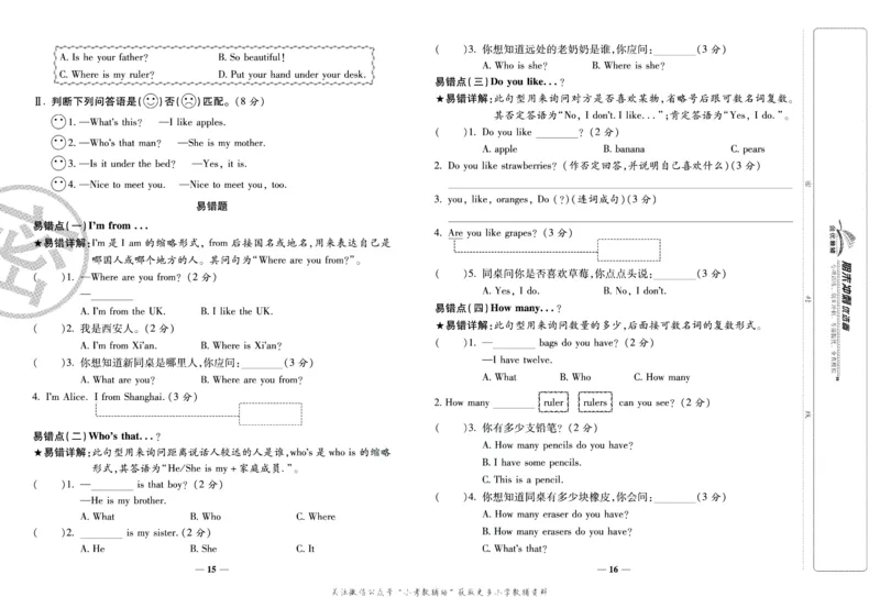 《期末冲刺优选卷》三年级下册英语人教PEP版_2024年人教版小学数学一二三四五六年级上册下册期中期末试a0747_小学全科《同步练习+精品试卷》打包下载（1-6年级单元月考期中期末试卷）