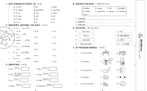《期末冲刺优选卷》三年级下册英语人教PEP版_2024年人教版小学数学一二三四五六年级上册下册期中期末试a0747_小学全科《同步练习+精品试卷》打包下载（1-6年级单元月考期中期末试卷）