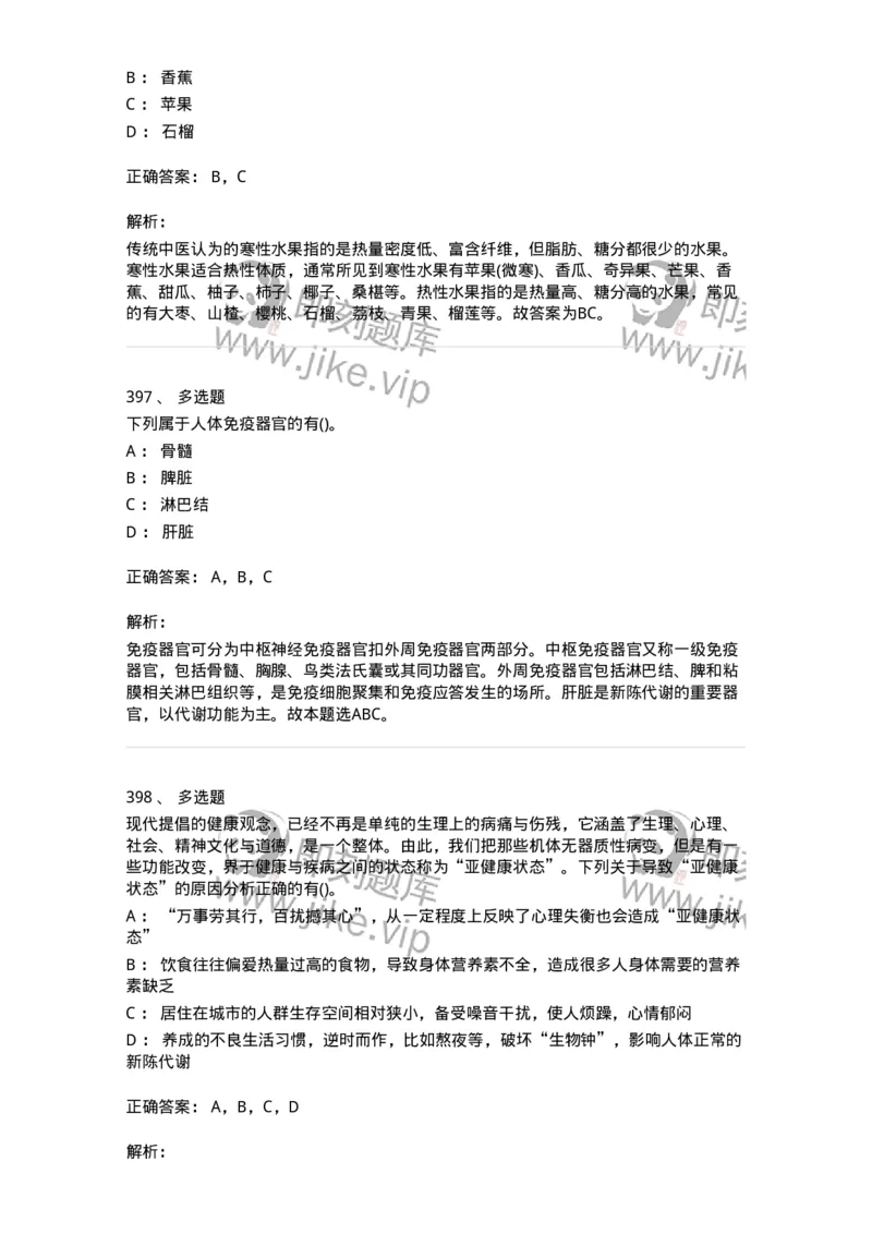 10306-科学技术-173570_军队文职(1)_01.军队文职真题-专业课_（全）版本一（历年真题+章节练习+模拟题）_公共科目(军队文职)_章节练习_题目+解析