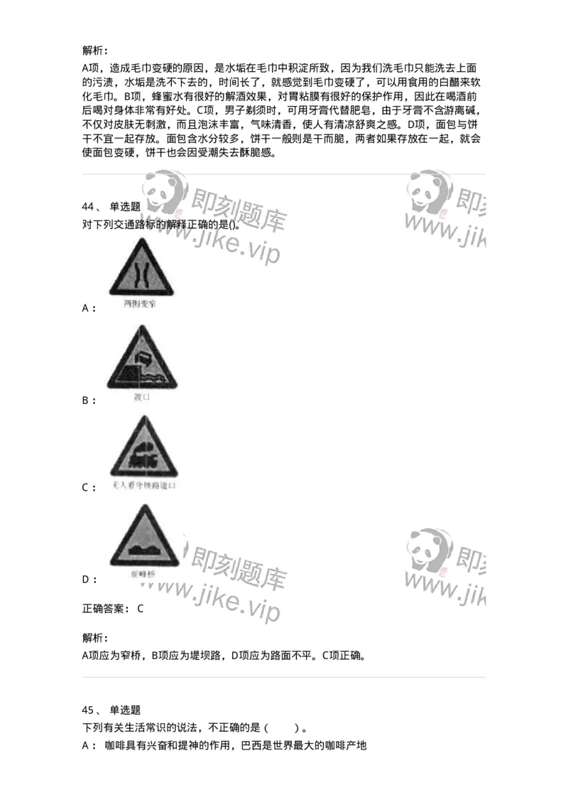10306-科学技术-173570_军队文职(1)_01.军队文职真题-专业课_（全）版本一（历年真题+章节练习+模拟题）_公共科目(军队文职)_章节练习_题目+解析