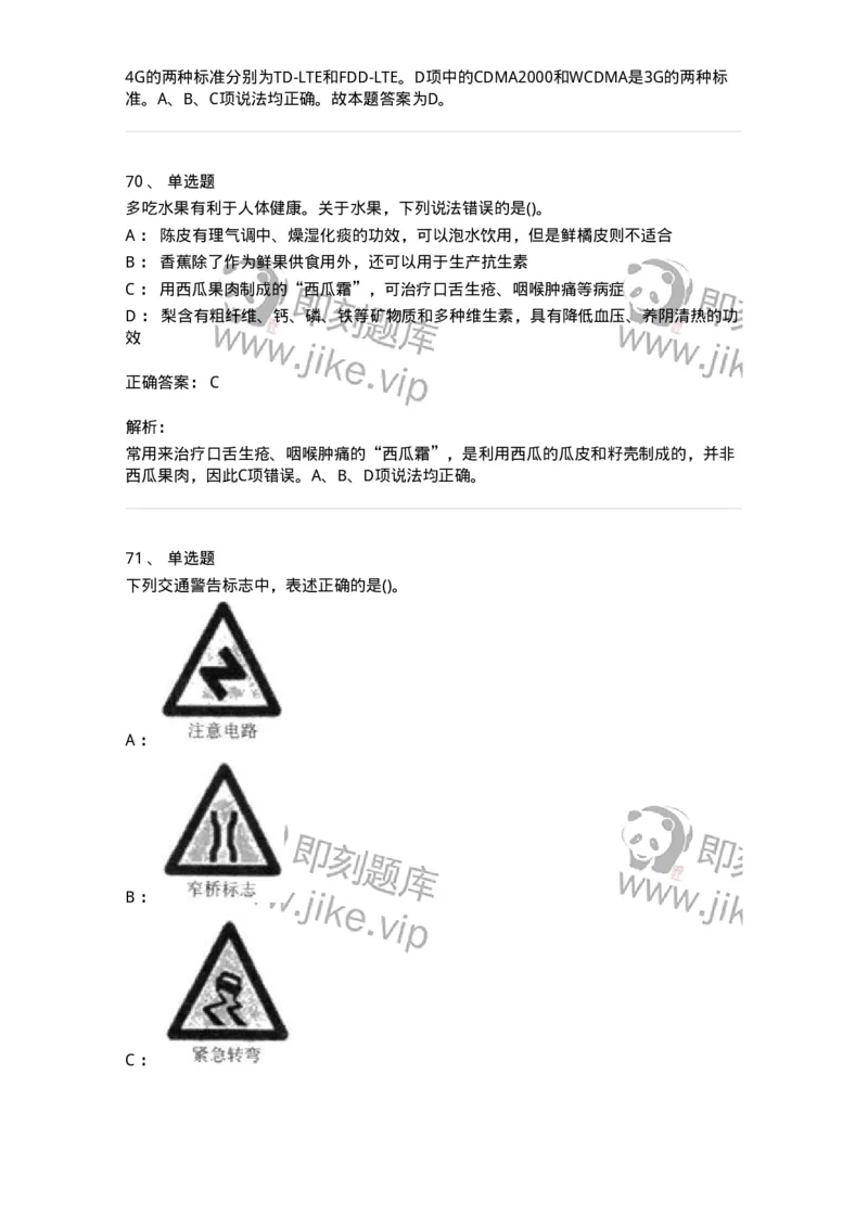 10306-科学技术-173570_军队文职(1)_01.军队文职真题-专业课_（全）版本一（历年真题+章节练习+模拟题）_公共科目(军队文职)_章节练习_题目+解析