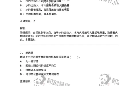 10306-科学技术-173570_军队文职(1)_01.军队文职真题-专业课_（全）版本一（历年真题+章节练习+模拟题）_公共科目(军队文职)_章节练习_题目+解析