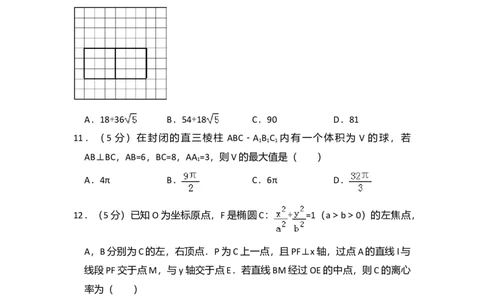 2016年高考数学试卷（文）（新课标Ⅲ）（空白卷）_历年高考真题合集_数学历年高考真题_新&middot;Word版2008-2025&middot;高考数学真题_数学（按年份分类）2008-2025_2016&middot;高考数学真题