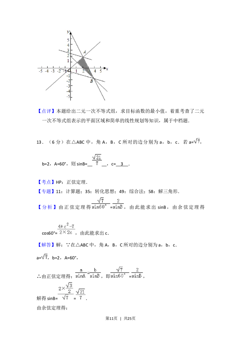 2018年高考数学试卷（浙江）（解析卷）_历年高考真题合集_数学历年高考真题_新&middot;Word版2008-2025&middot;高考数学真题_数学（按省份分类）2008-2025_2008-2025&middot;（浙江）数学高考真题
