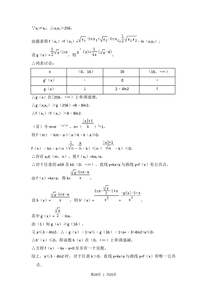 2018年高考数学试卷（浙江）（解析卷）_历年高考真题合集_数学历年高考真题_新&middot;Word版2008-2025&middot;高考数学真题_数学（按省份分类）2008-2025_2008-2025&middot;（浙江）数学高考真题