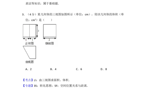2018年高考数学试卷（浙江）（解析卷）_历年高考真题合集_数学历年高考真题_新&middot;Word版2008-2025&middot;高考数学真题_数学（按省份分类）2008-2025_2008-2025&middot;（浙江）数学高考真题