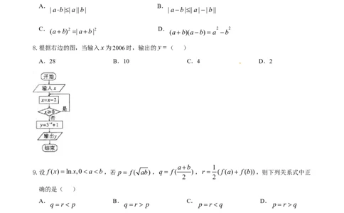 2015年高考数学试卷（理）（陕西）（空白卷）_历年高考真题合集_数学历年高考真题_新&middot;Word版2008-2025&middot;高考数学真题_数学（按年份分类）2008-2025_2015&middot;高考数学真题