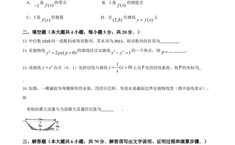 2015年高考数学试卷（理）（陕西）（空白卷）_历年高考真题合集_数学历年高考真题_新&middot;Word版2008-2025&middot;高考数学真题_数学（按年份分类）2008-2025_2015&middot;高考数学真题