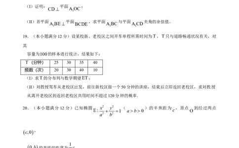 2015年高考数学试卷（理）（陕西）（空白卷）_历年高考真题合集_数学历年高考真题_新&middot;Word版2008-2025&middot;高考数学真题_数学（按年份分类）2008-2025_2015&middot;高考数学真题