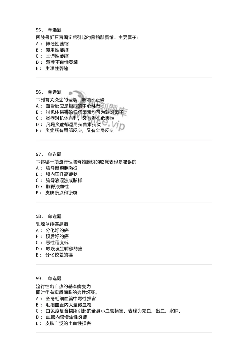 202-病理学-137739_军队文职(1)_01.军队文职真题-专业课_（全）版本一（历年真题+章节练习+模拟题）_医学类基础综合(军队文职)_章节练习_纯题目